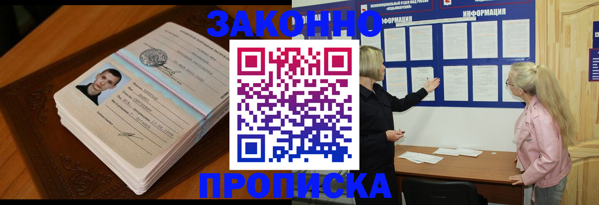 где прописаться в Печорах