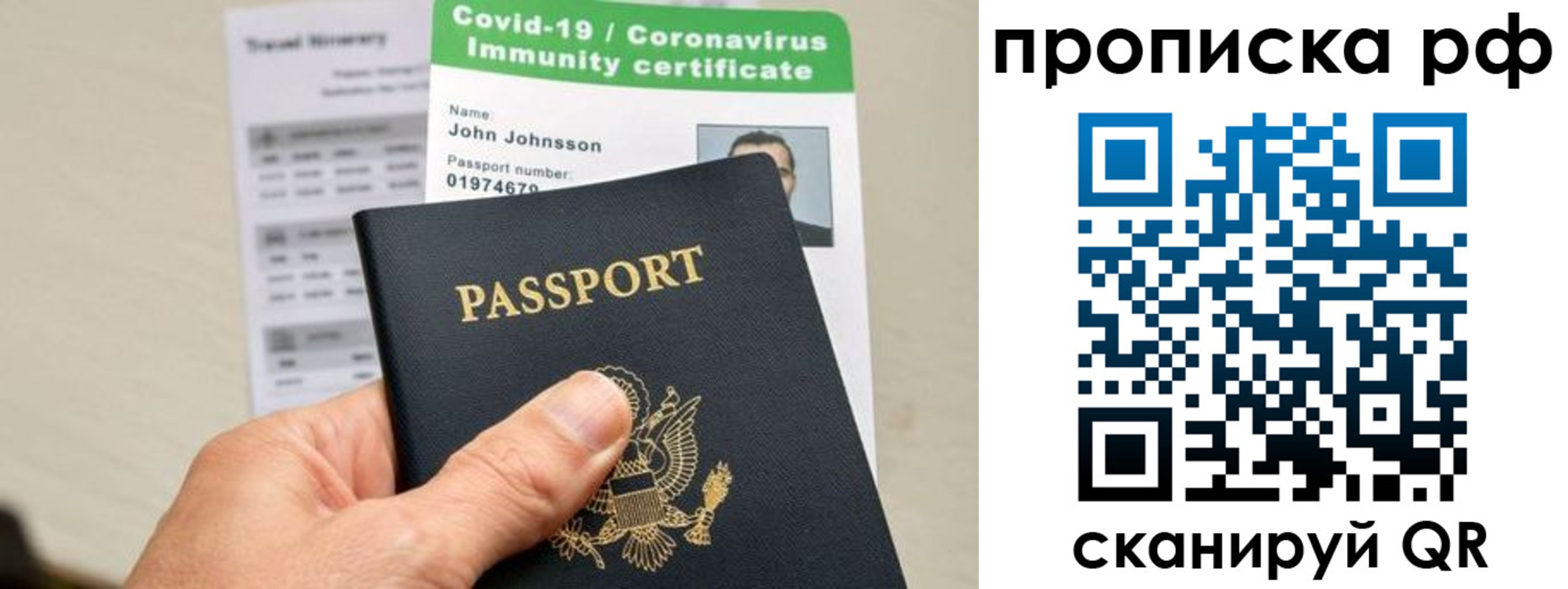временная регистрация для школы в Печорах