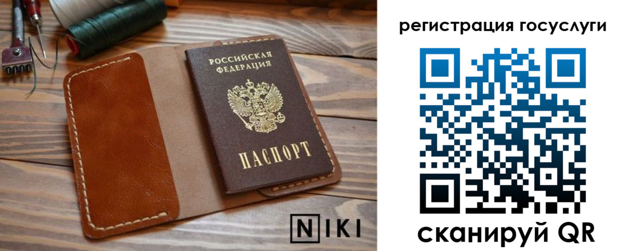 прописка 2025 в Печорах