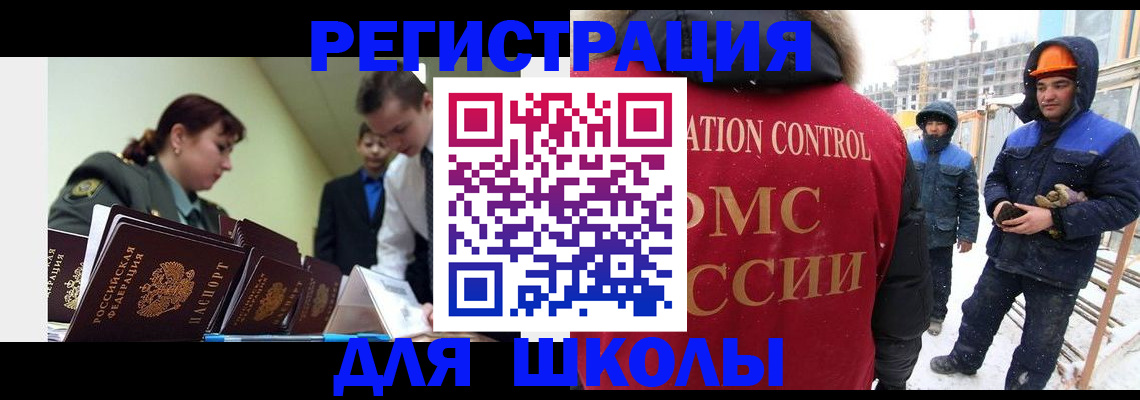 миграционный учет в Печорах