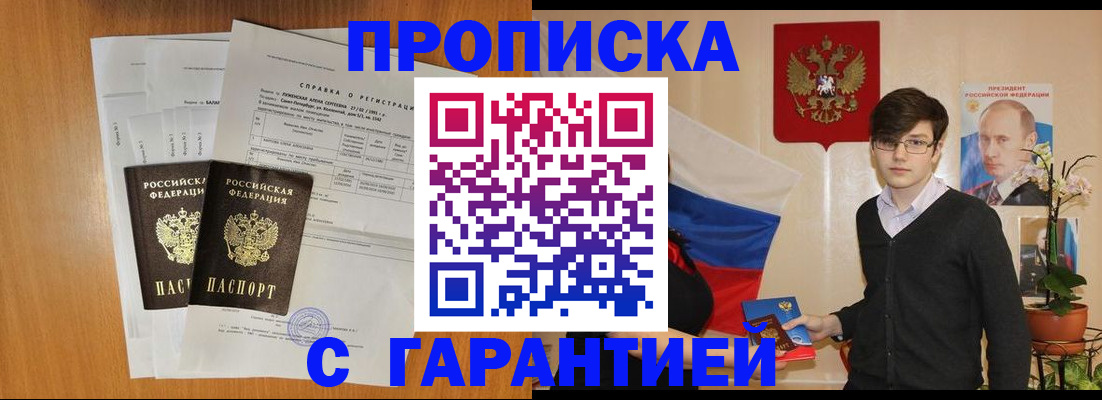 прописка для военкомата в Печорах