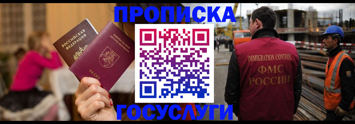 временная регистрация купить в Печорах