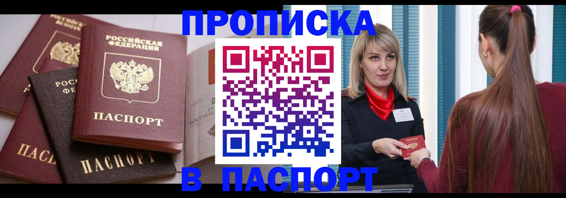 временная регистрация в Печорах