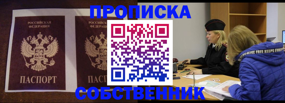 временная регистрация купить в Печорах