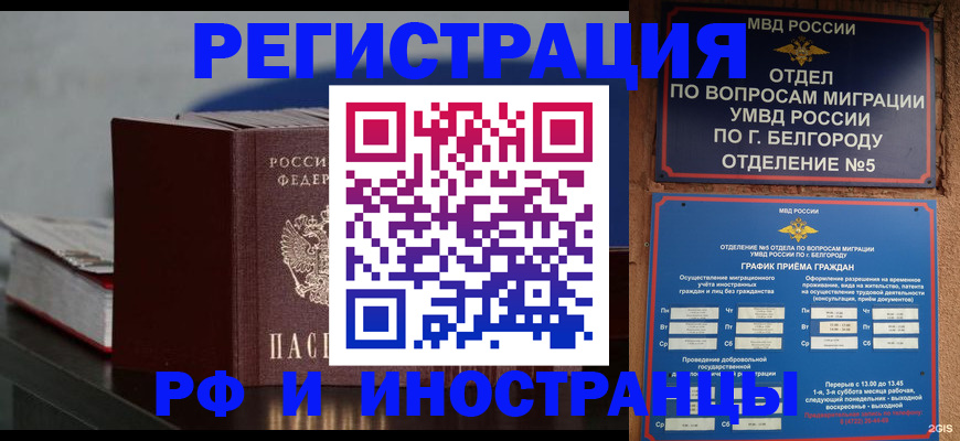 прописка 2025 в Печорах