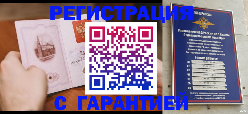 прописка в Печорах