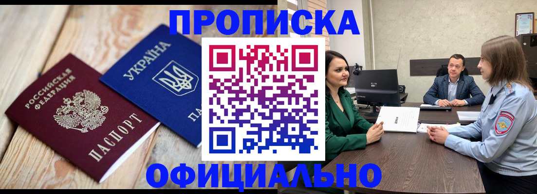 где прописаться в Печорах